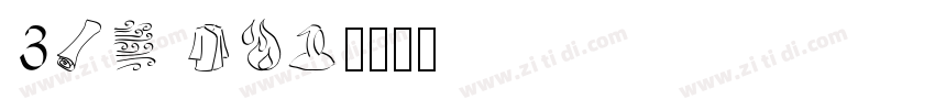 3rd Man字体转换